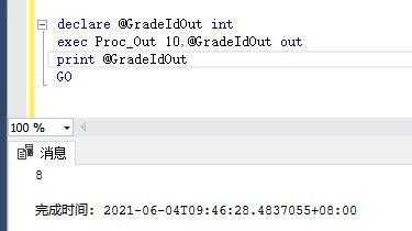 sql中执行存储过程（sql中执行存储过程报错列名无效）-图2