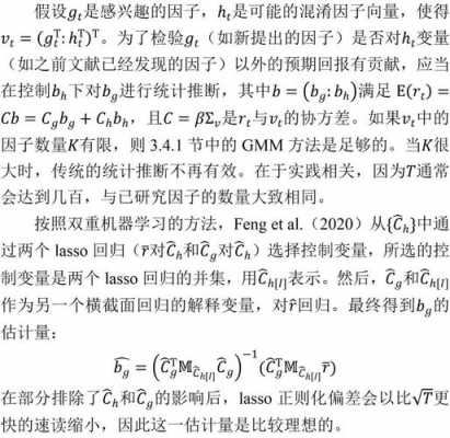 随机贴现过程是鞅（随机贴现因子 怎么理解）-图3