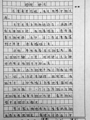 我去查询过程作文（我要查看作文）-图1