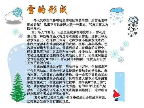 雪的蒸发过程（雪蒸发是什么现象）-图1