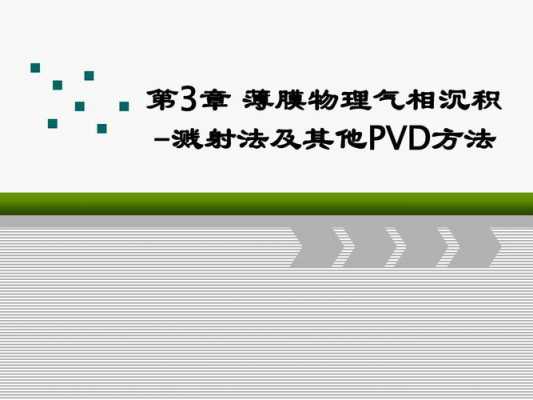 物理气象沉积过程（物理气象沉积过程图）-图2