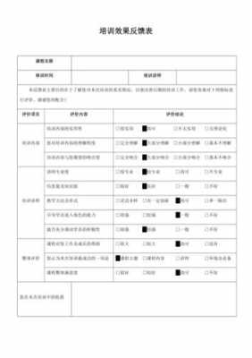 过程反馈与调整（过程反馈和结果反馈）-图3