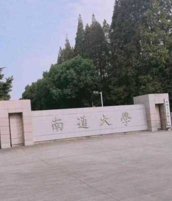 南通大学取快递过程（南通大学钟秀校区快递站）-图2