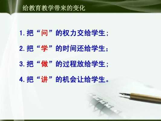 教学过程就是（教学过程就是单纯的教与学的过程）-图1