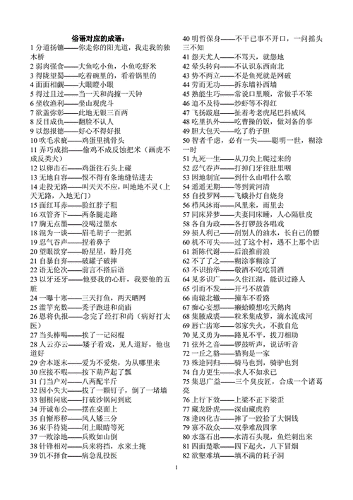 过程最重要的谚语（过程重要的成语）-图2