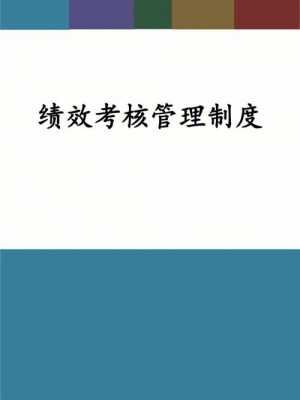 突出过程考核管理_（过程考核包括）-图2