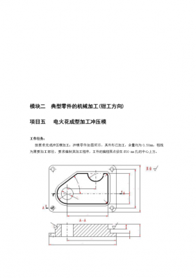 钳工加工方法过程（钳工工件的加工步骤）-图2