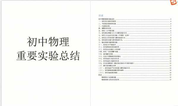 中考实验过程总结分析（中考实验过程总结分析怎么写）-图1