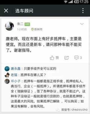 當押手续过程（当铺押车要什么手续）-图1