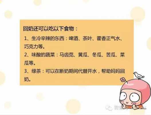 回奶全过程（回奶的整个过程详细一点）-图2