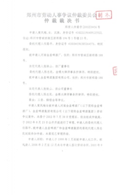 仲裁过程包括哪些（仲裁过程包括哪些a鉴定质证辩论陈述最后意见）-图3