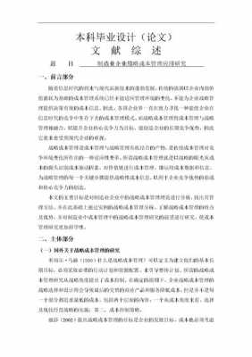 研发过程综述（研发过程综述怎么写）-图2