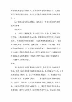 研发过程综述（研发过程综述怎么写）-图1