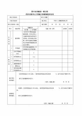 施工过程质量的定义（施工过程质量验收主要是指什么的质量验收）-图2