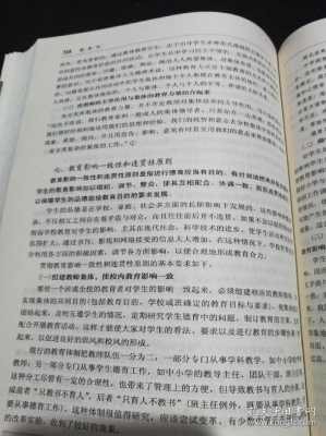 教育过程书（教育过程是谁的著作）-图3