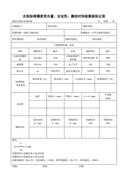 水泥取样过程（水泥取样过程记录）-图3