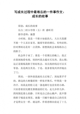 成长的过程600字（成长的过程600字作文高中）-图2