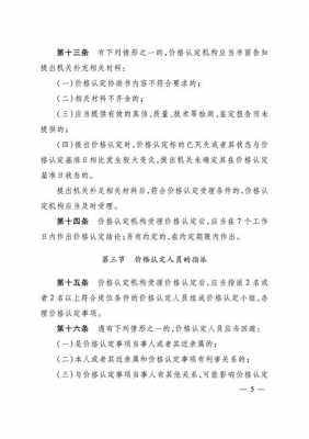 规范认定无关的过程（规范认定无关的过程是什么）-图2