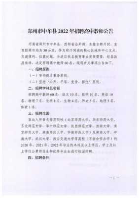 郑州过程所招聘（中科院过程所郑州分所招聘）-图3