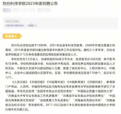 郑州过程所招聘（中科院过程所郑州分所招聘）-图2