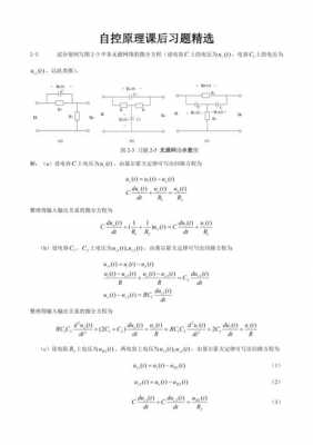 过程控制理论（过程控制理论答案）-图1