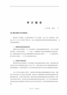 审计过程不配合（审计时客户不配合怎么办）-图1