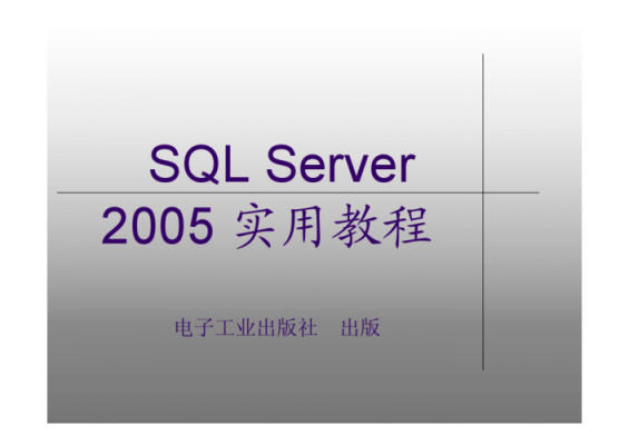 sqlsever存储过程（sqlsever存储过程改）-图2