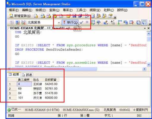 sqlsever存储过程（sqlsever存储过程改）-图1