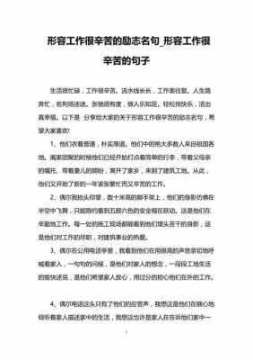 过程总是艰辛的句子（过程总是艰辛的句子怎么写）-图1