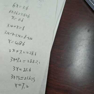 数学简易方程过程（数学简易方程过程怎么写）-图1