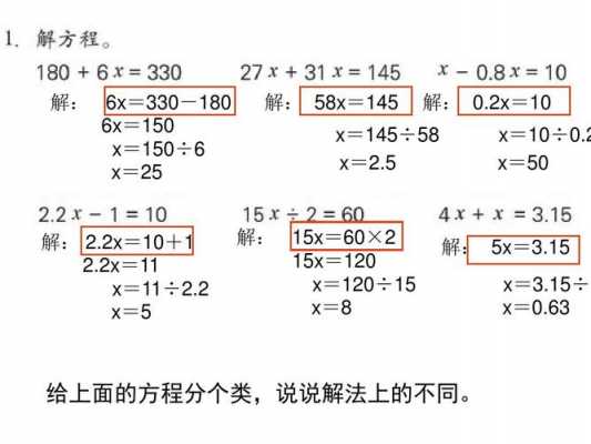 数学简易方程过程（数学简易方程过程怎么写）-图3