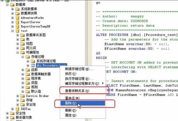 恢复删除的存储过程（删除的存储过程怎么写）-图1