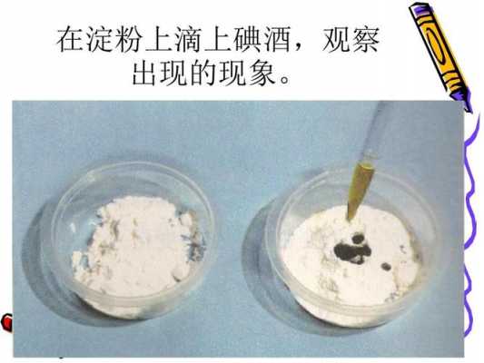 碘酒溶解过程（碘酒溶解于什么）-图2