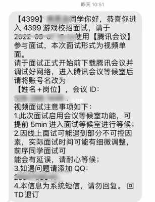 4399广州面试过程（广州4399面经）-图1