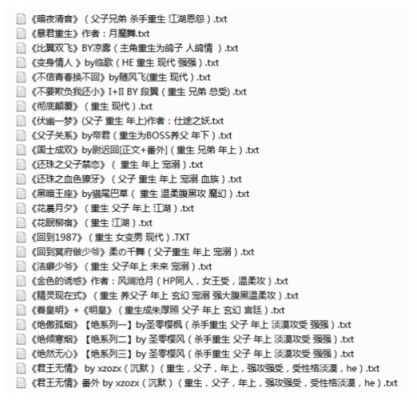 bl过程微虐的简单介绍-图1