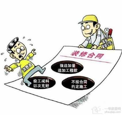 装饰工程外包过程（装修工程外包）-图1