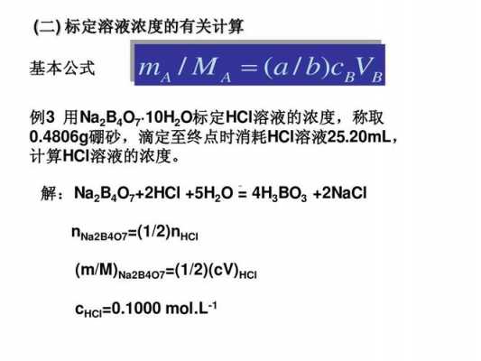 反滴定过程（反滴定怎么换算含量）-图1