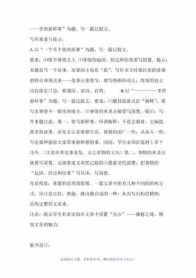 结果和过程的事例（结果与过程的作文）-图3