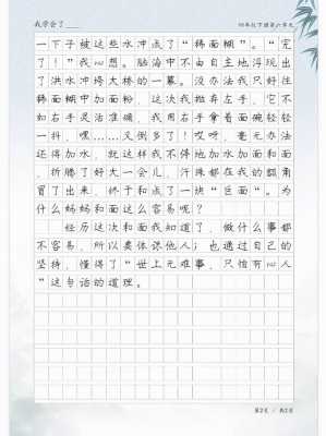 和面的过程作文（和面的作文怎么写）-图2