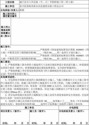 施工过程指令标志（工程施工指令）-图3