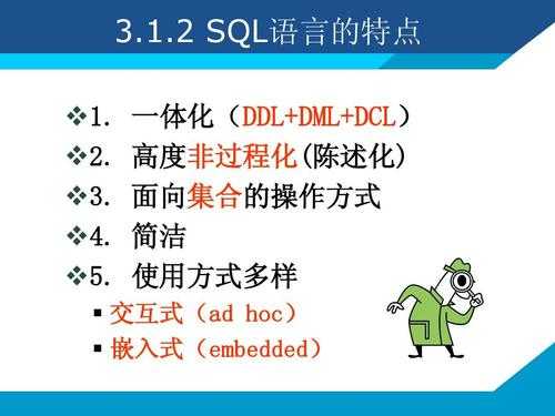 过程化与非过程化区别（过程化语言和非过程化语言的区别）-图3