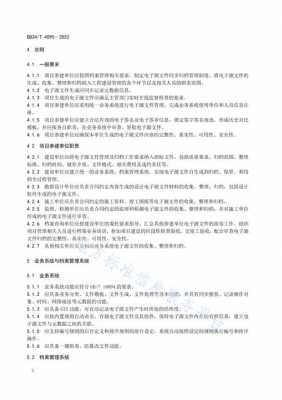 什么叫过程性文件（过程文档具体指什么）-图2