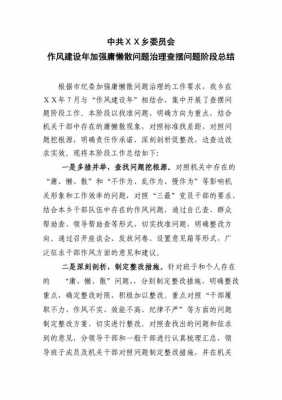 查摆过程严谨（查摆问题准,原因剖析深）-图2