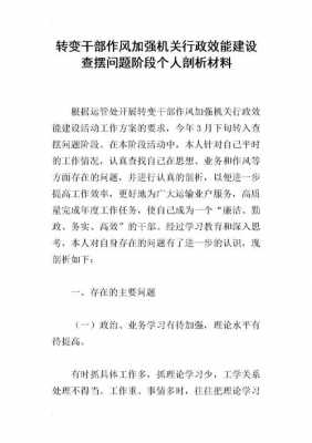 查摆过程严谨（查摆问题准,原因剖析深）-图3