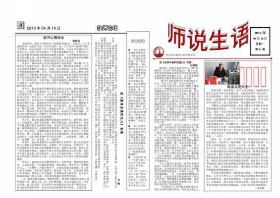 校报排版过程（校报制作流程）-图2