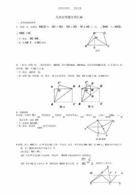 几何证明过程（几何证明过程如何写题一）-图3