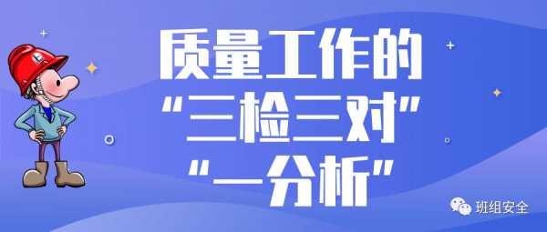 生产过程三检（生产管理三检指的是什么）-图3