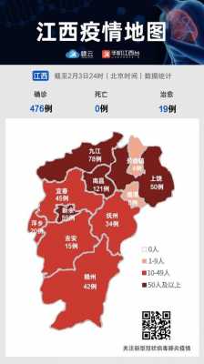 江西疫情过程（江西疫情追踪）-图1