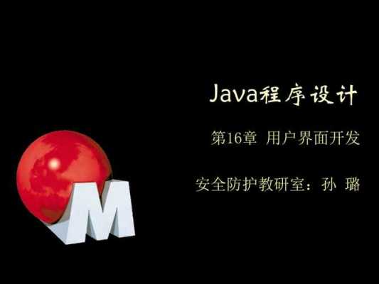 java页面设计过程（java设计界面）-图3