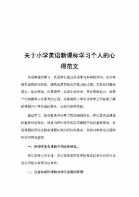 学习英语过程心得（学英语的心得分享）-图3